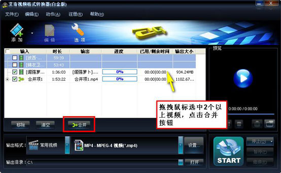 免費mp4格式轉換器