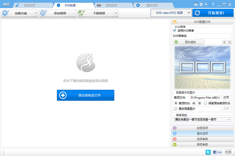 Any Video Converter Ultimate截圖4