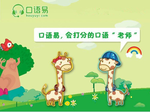 口語易學生版截圖3