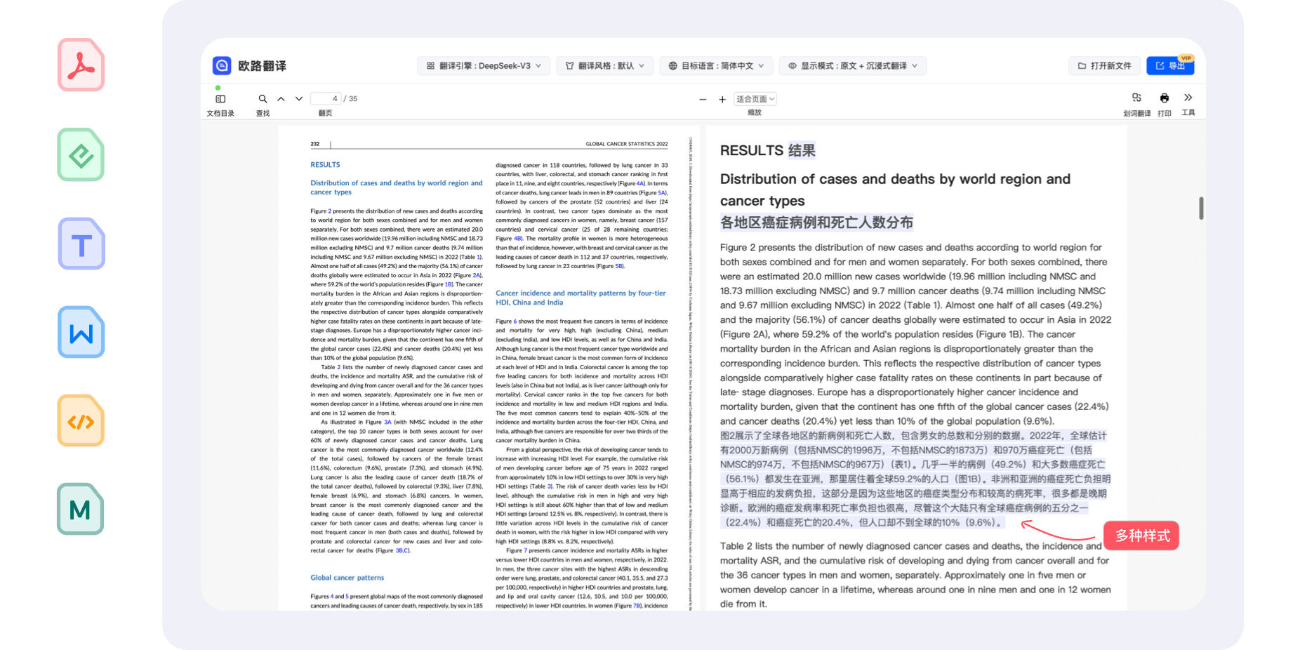 歐路詞典截圖3