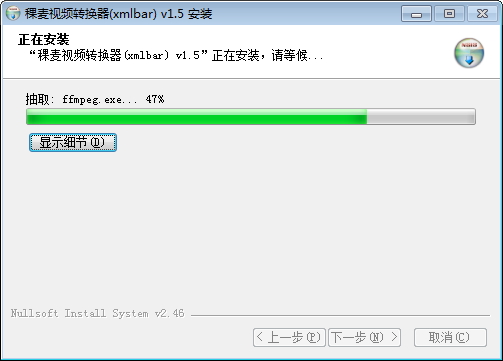 稞麥視頻轉換器