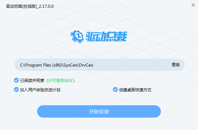 驅動總裁