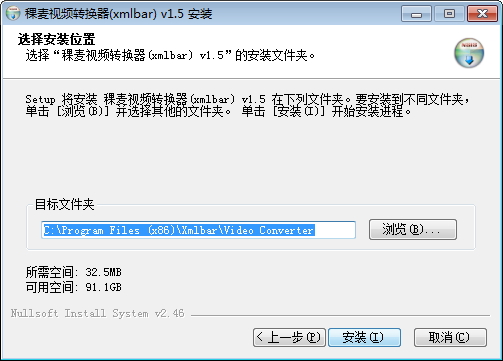 稞麥視頻轉換器
