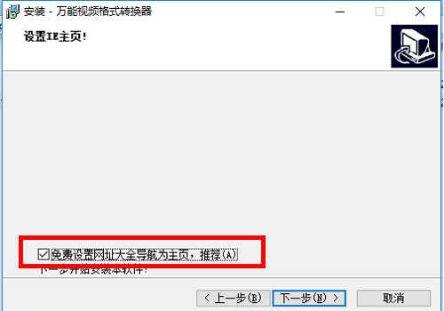 萬能視頻格式轉換器