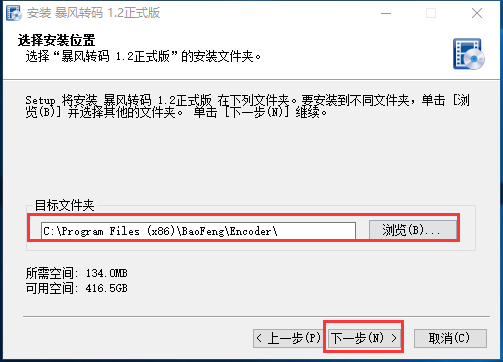 暴風轉碼