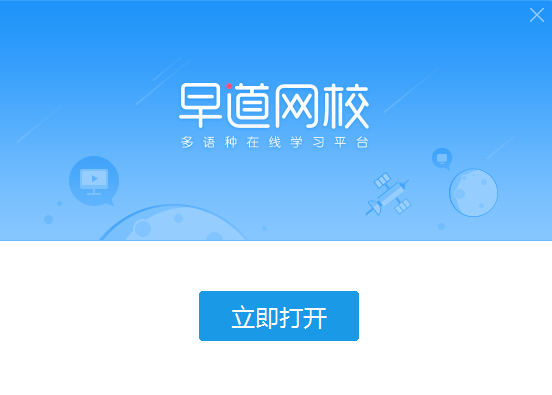 早道網校
