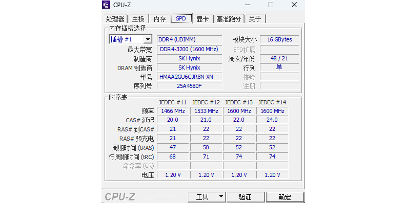 CPU-Z最新版截圖3