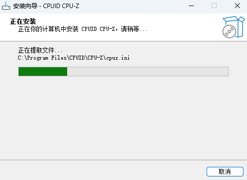 CPU-Z最新版