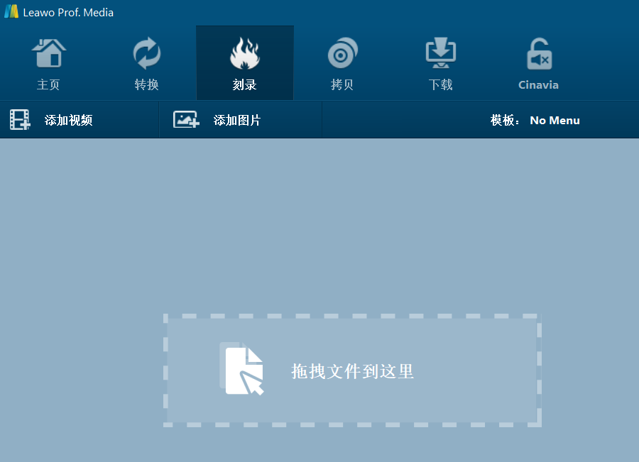 狸窩全能視頻轉換器