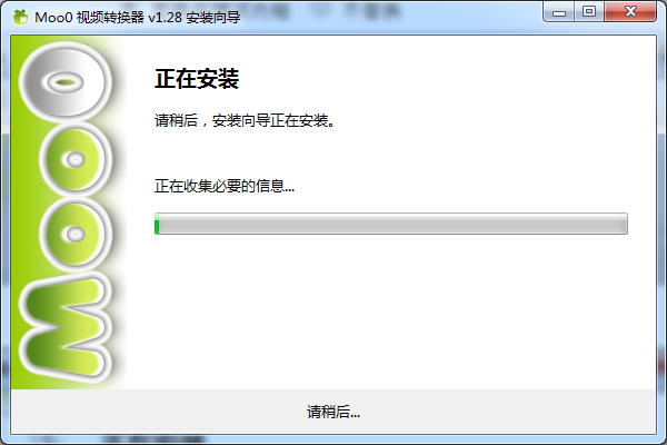 Moo0視頻轉換器