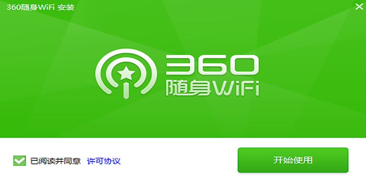 360隨身wifi驅動截圖1