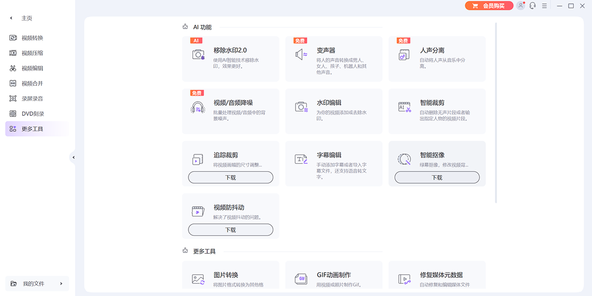 萬興優轉64位截圖2