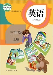 人教版pep小學三年級英語上冊點讀軟件截圖1