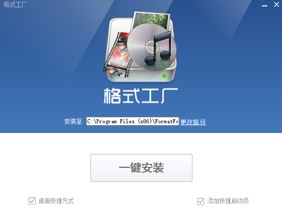 格式工廠最新版