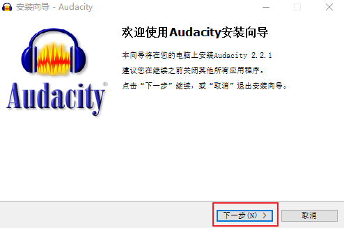 Audacity電腦版