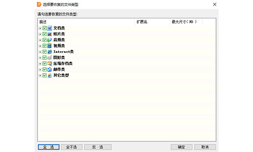 DiskGenius (32位)