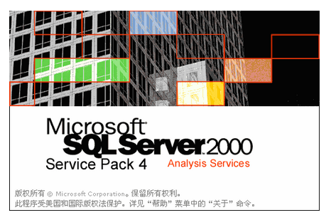 SQL2000截圖1