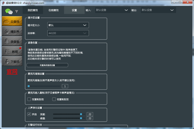 超級音效截圖3