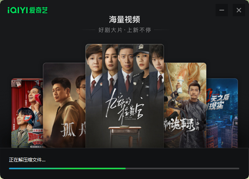 愛奇藝輪播臺