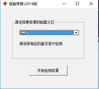 chkdsk磁盤修復工具截圖2