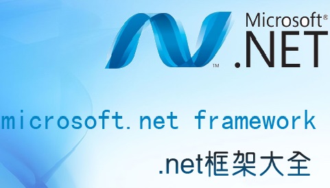Microsoft .NET Framework 2.0截圖2