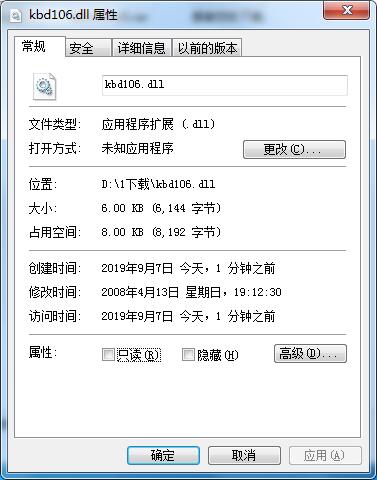 kbd106.dll截圖1
