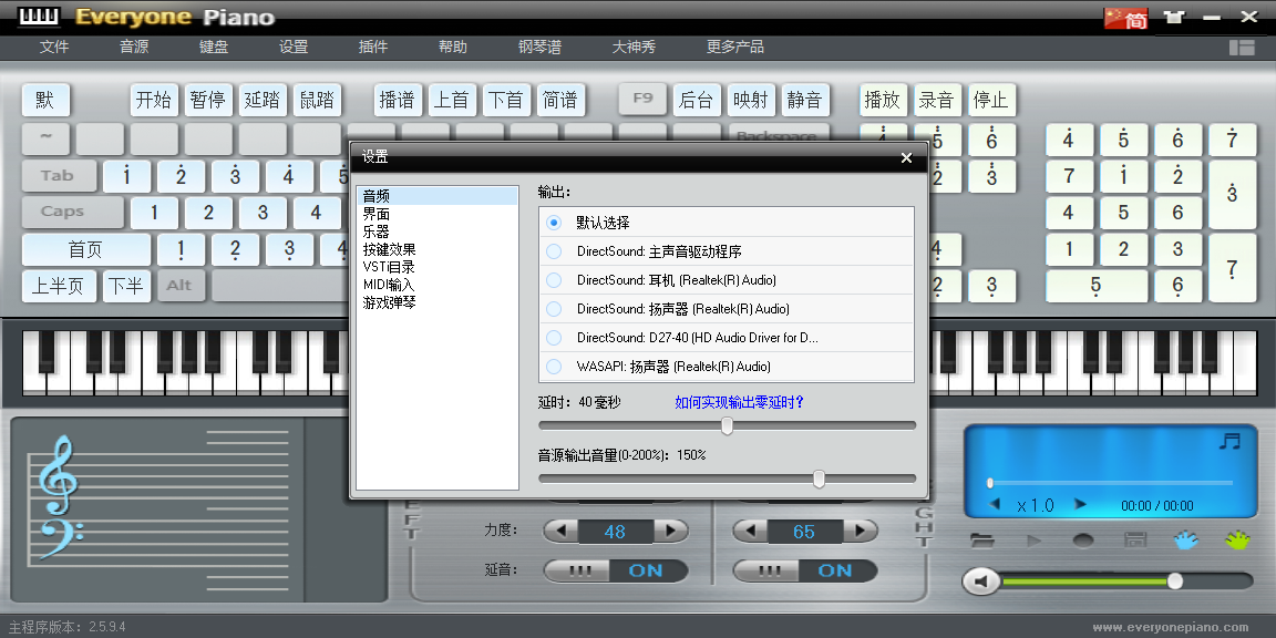 Everyone Piano截圖1