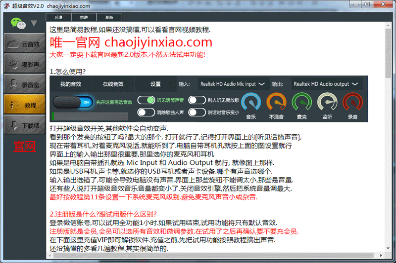 超級音效截圖1