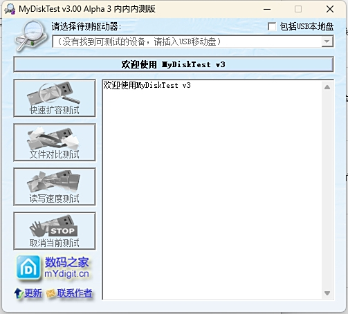 MyDiskTest