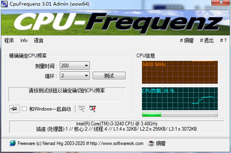 CpuFrequenz截圖1