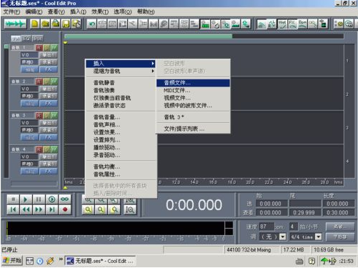 音樂編輯器