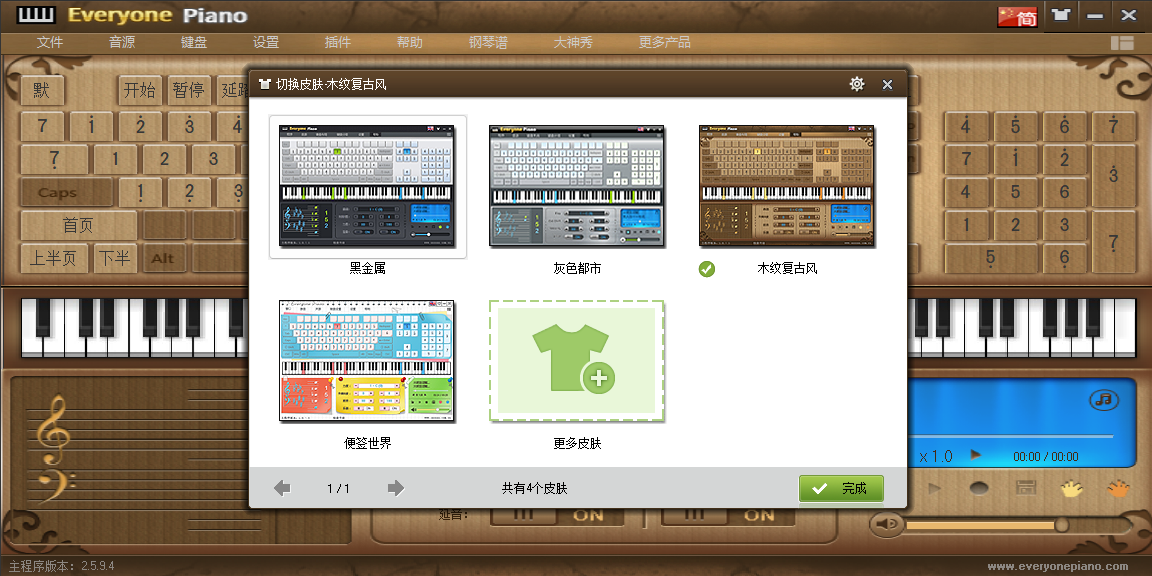 Everyone Piano截圖4