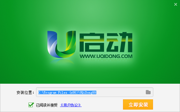 U啓動U盤啓動盤製作工具