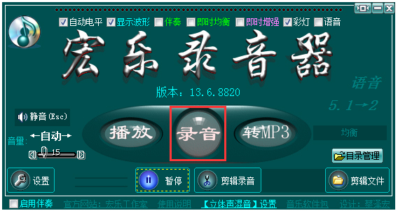 宏樂錄音棚
