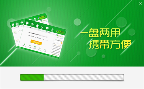 U啓動U盤啓動盤製作工具