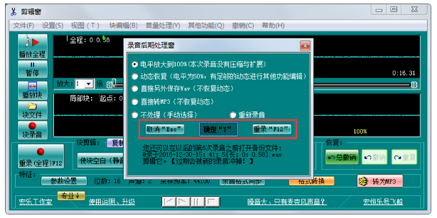宏樂錄音棚