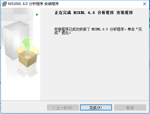 Microsoft Core XML Services (MSXML)截圖1