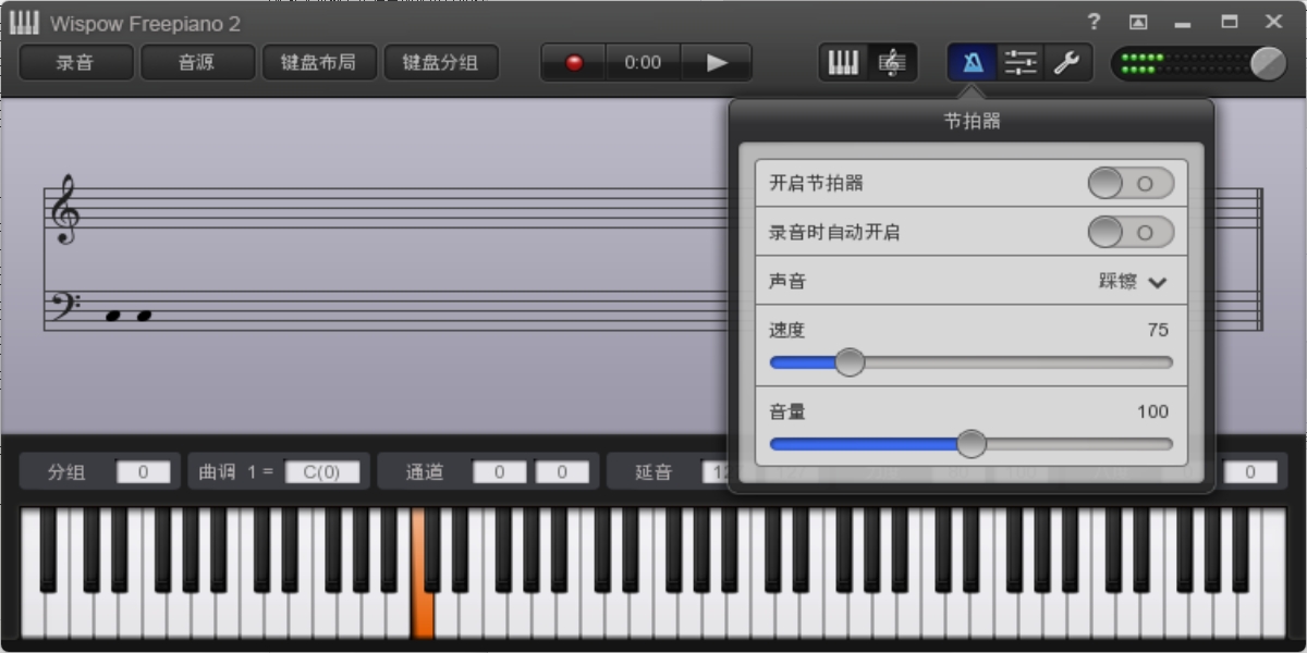 freepiano截圖3