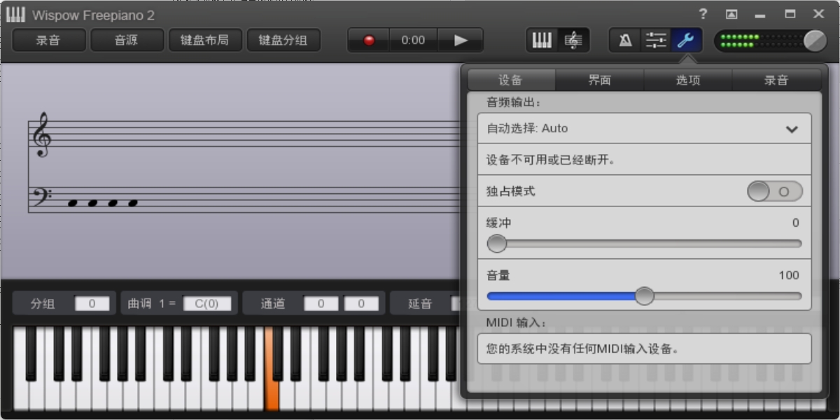 freepiano截圖4
