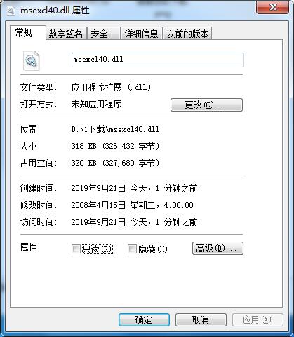msexcl40.dll截圖1