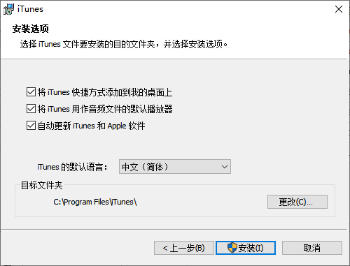 iTunes 客戶端