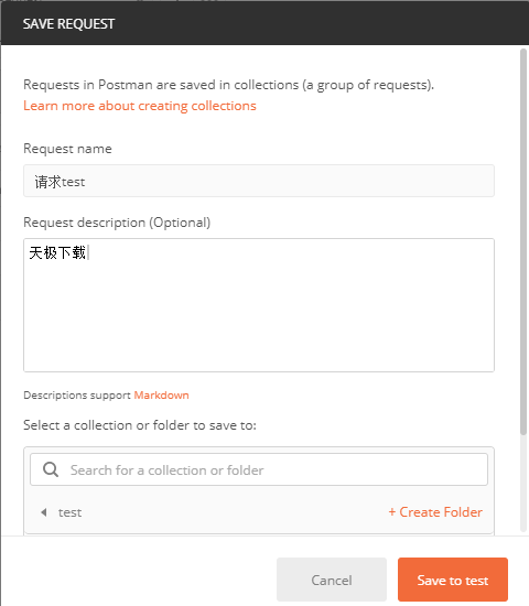 Postman電腦版截圖3