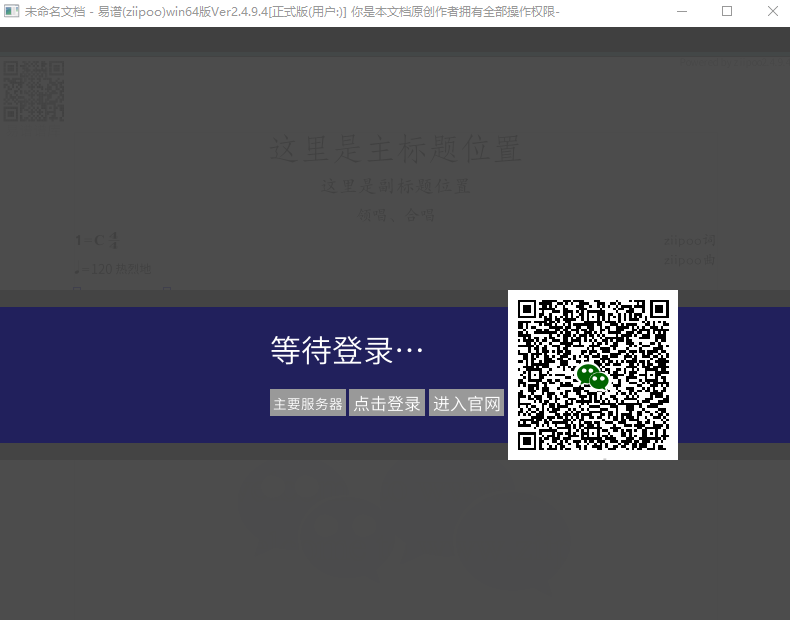 易譜ziipoo截圖4