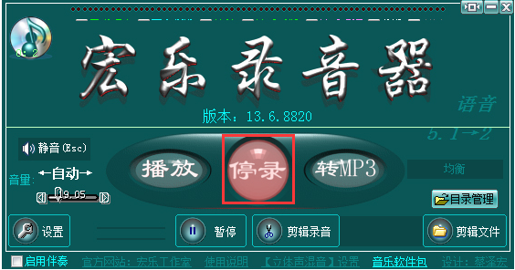 宏樂錄音棚