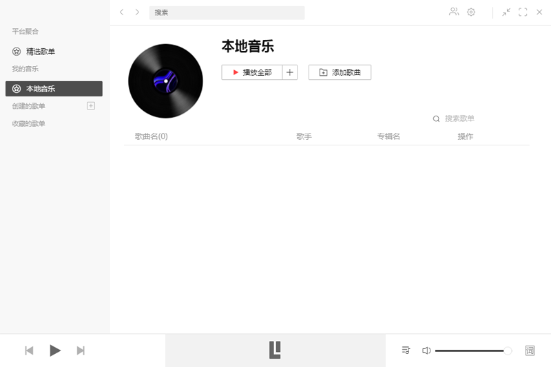 Listen 1截圖1