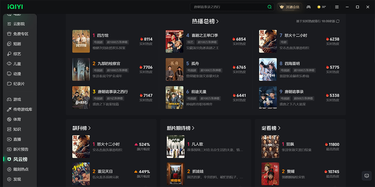 PPS影音截圖6