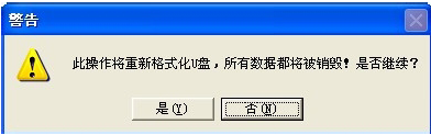 USBoot(U盤啓動盤製作工具)