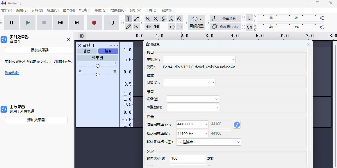 Audacity電腦版截圖1