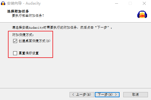 Audacity電腦版