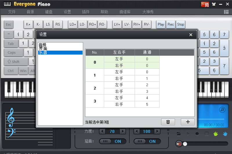 Everyone Piano截圖7
